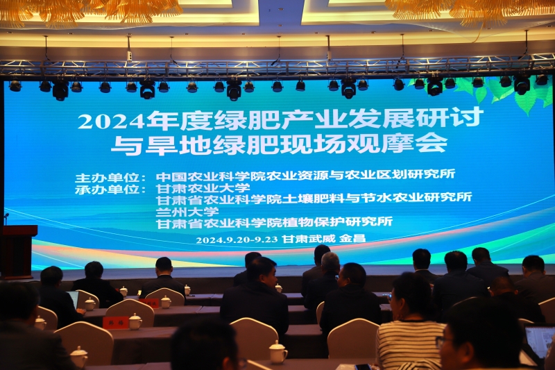 我院土壤肥料與節水農業研究所舉辦2024年度綠肥產業發展研討與旱地綠肥現場觀摩會